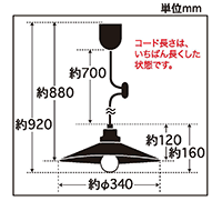 後藤照明ネジリコードアルミP1L CP型アンティークランプ球60W85cm