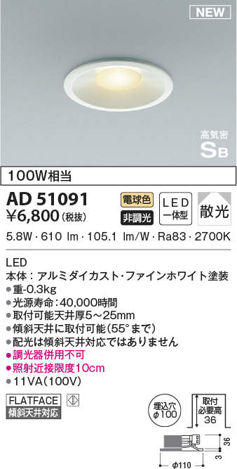 ad51091