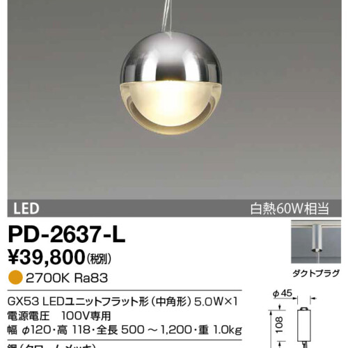 pd2637l