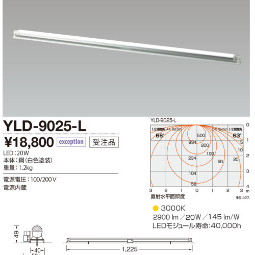 yld9025l