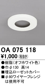 oa075118