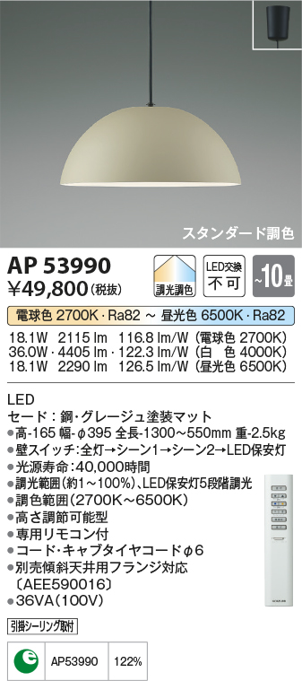 ap53990