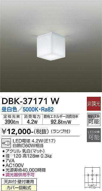 dbk37171w