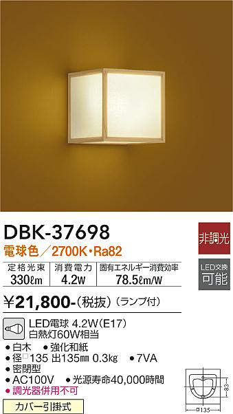 dbk37698