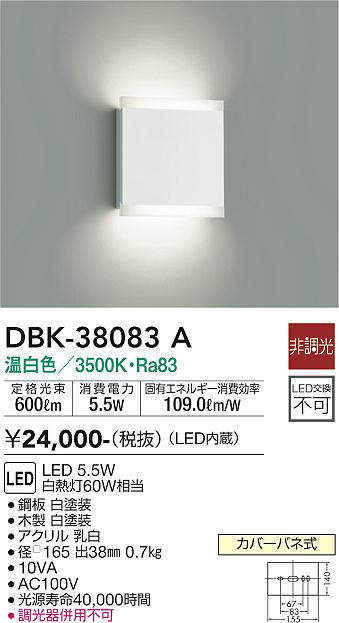 dbk38083a