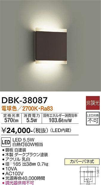 dbk38087