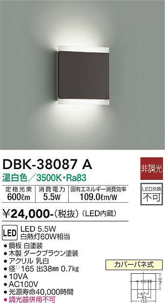 dbk38087a