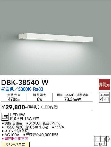 dbk38540w