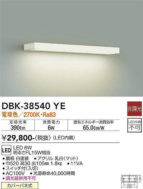 dbk38540ye