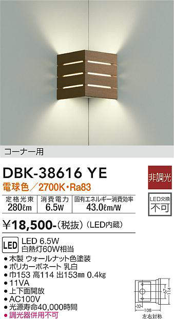 dbk38616ye