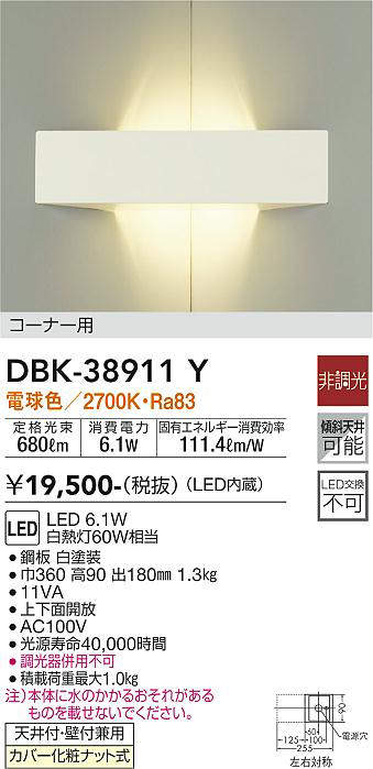 dbk38911y