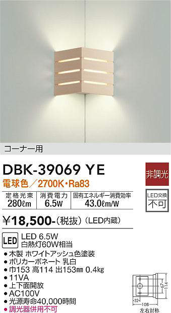 dbk39069ye