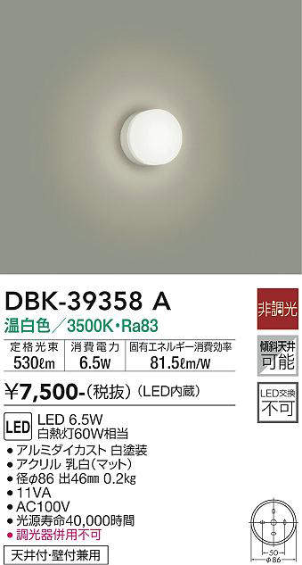 dbk39358a