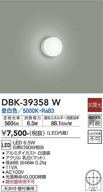 dbk39358w