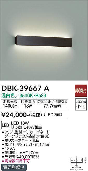 dbk39667a