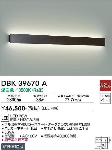 dbk39670a