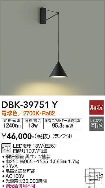 dbk39751y