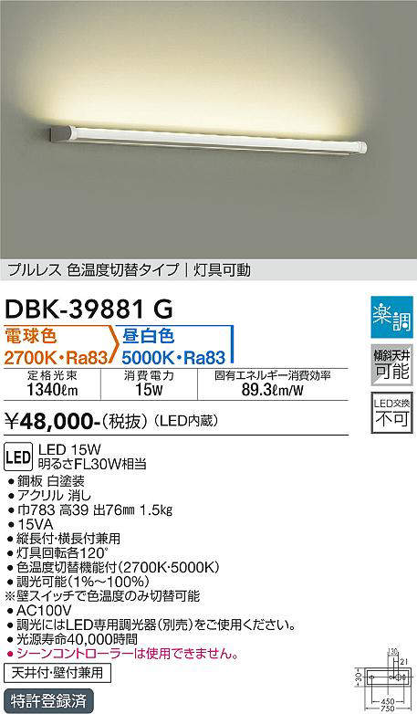 dbk39881g