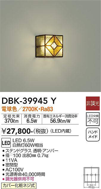 dbk39945y