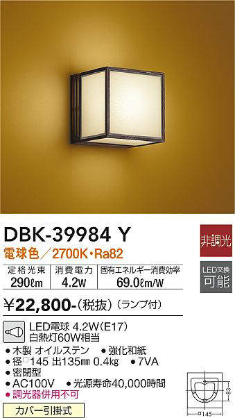 dbk39984y