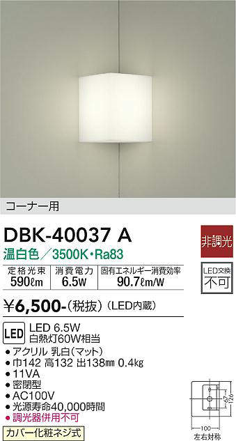 dbk40037a