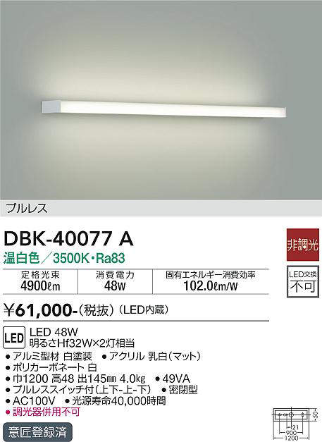 dbk40077a