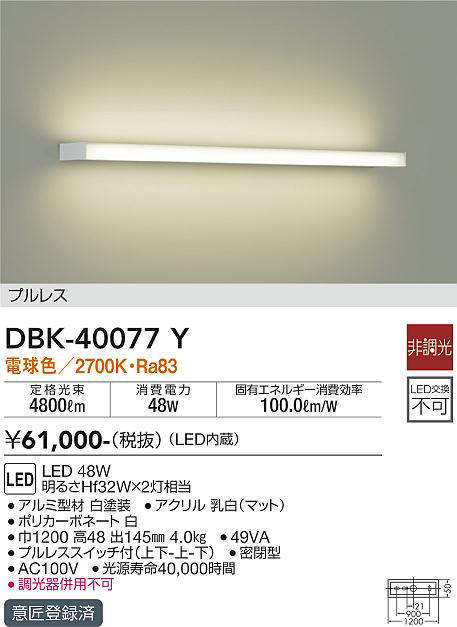 dbk40077y