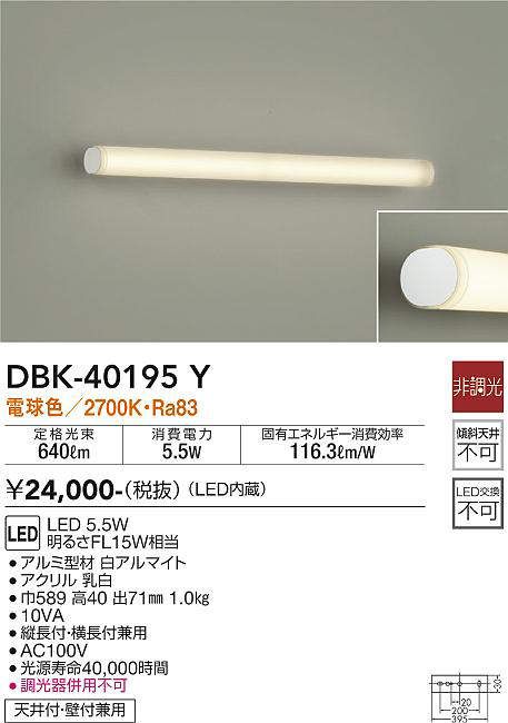 dbk40195y