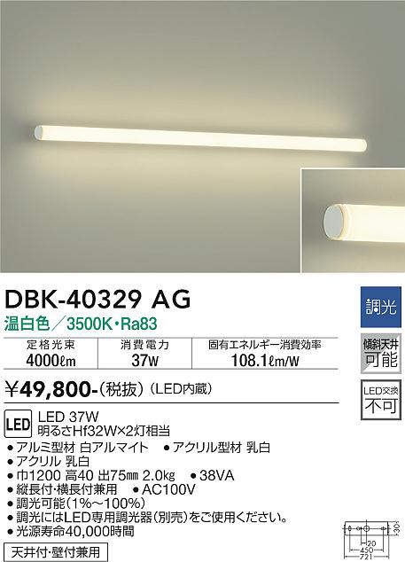 dbk40329ag