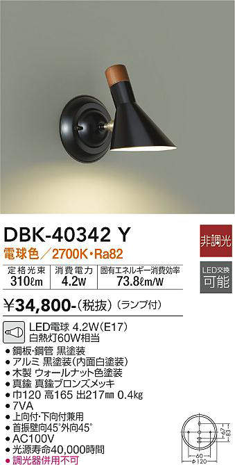 dbk40342y