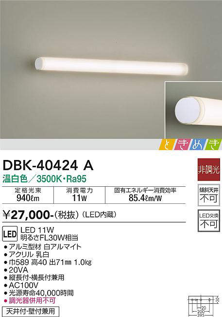 dbk40424a