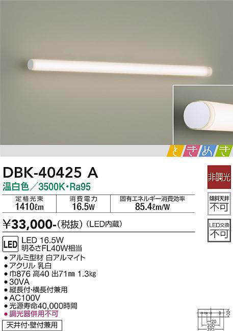 dbk40425a