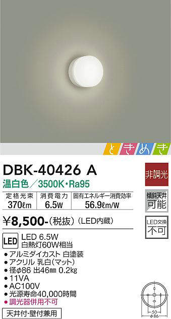 dbk40426a