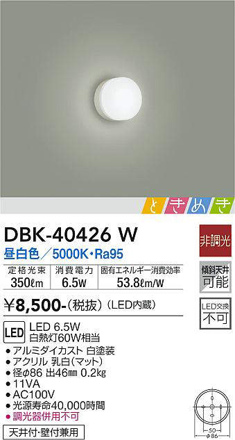 dbk40426w