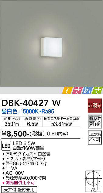 dbk40427w