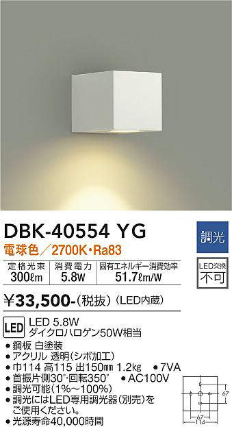 dbk40554yg