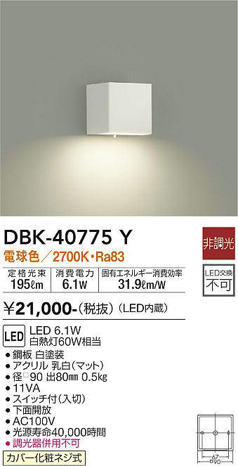 dbk40775y