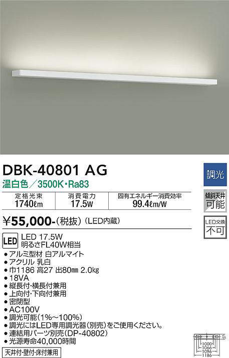 dbk40801ag