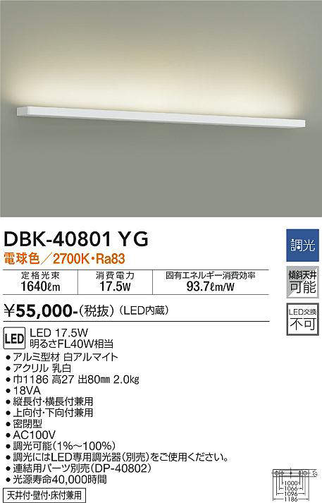 dbk40801yg