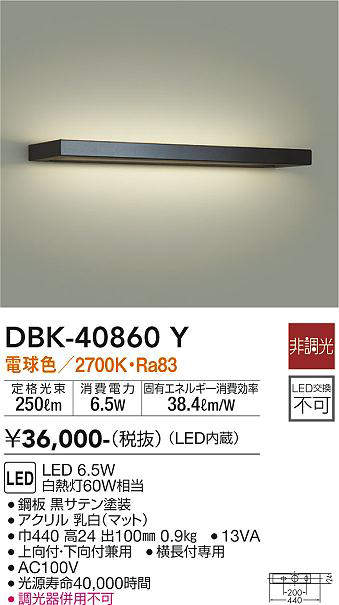 dbk40860y