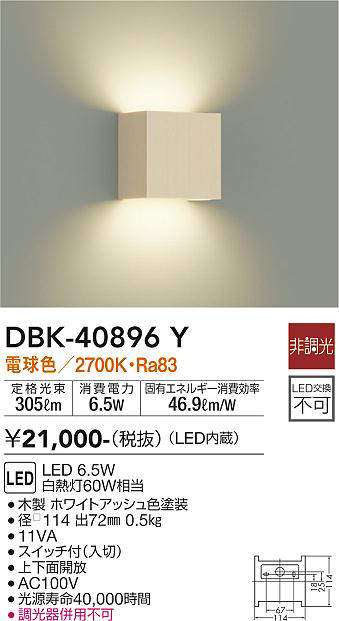 dbk40896y