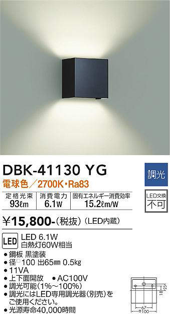 dbk41130yg