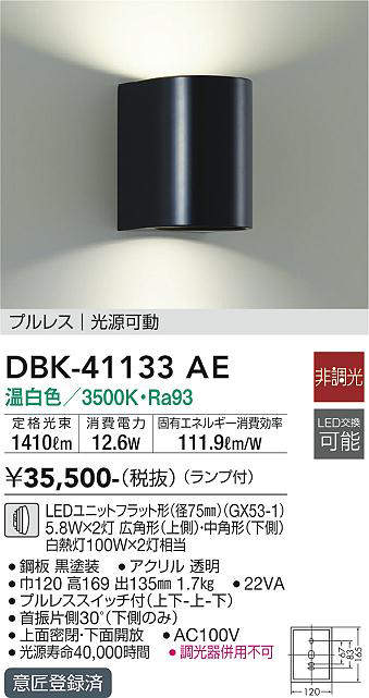 dbk41133ae