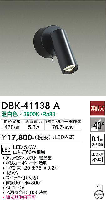 dbk41138a