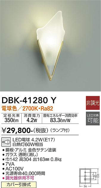 dbk41280y