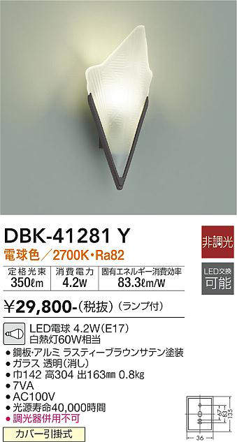 dbk41281y