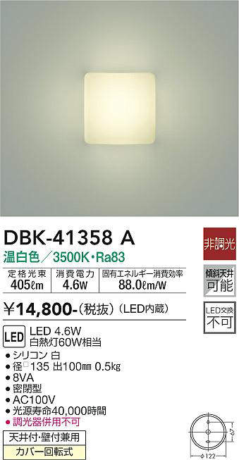 dbk41358a