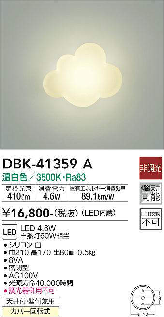 dbk41359a