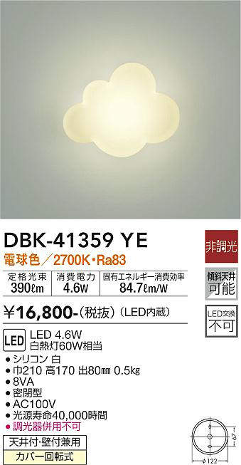 dbk41359ye