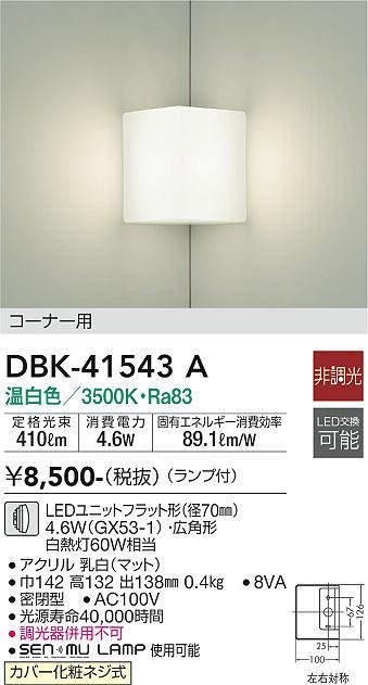 dbk41543a